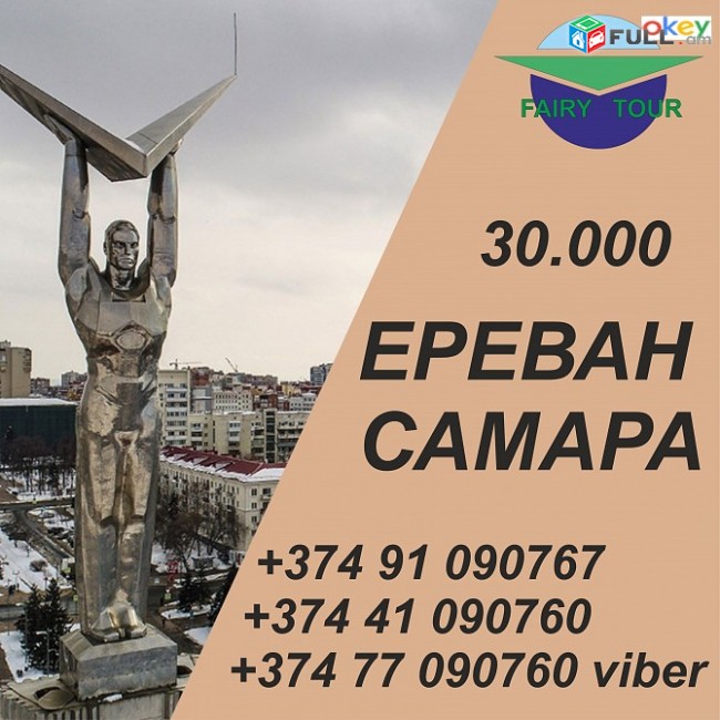 EREVAN SARATOV BERNAPOXADRUM