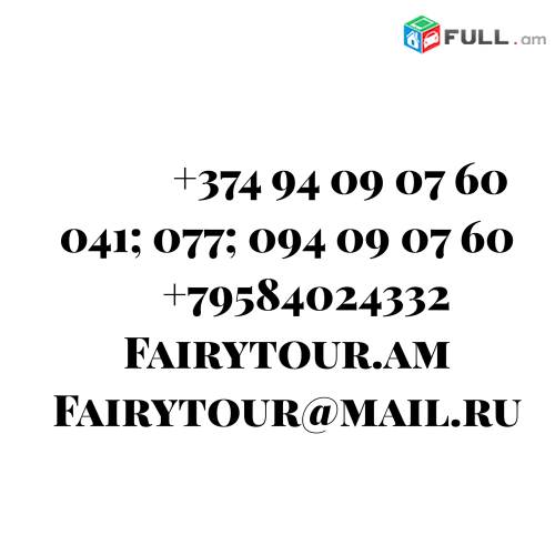 Երևան Դոնի Ռոստով Ռոստով
