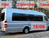 Սամարա *Սարատով* Նիժնի Նովգորոդ * ՈՒֆա *Վոլգոգրադ*