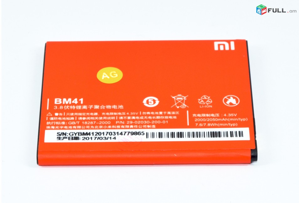 Redmi MI4i BM 32 heraxosi martkoc