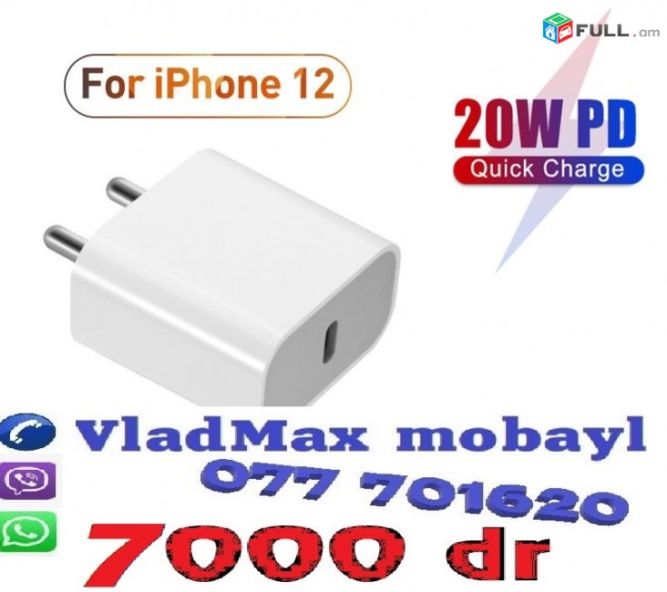 7000  դրամ original adapter iphone 12 original լիցքավորման կոճ 20w 7000  դրամ Adapter 