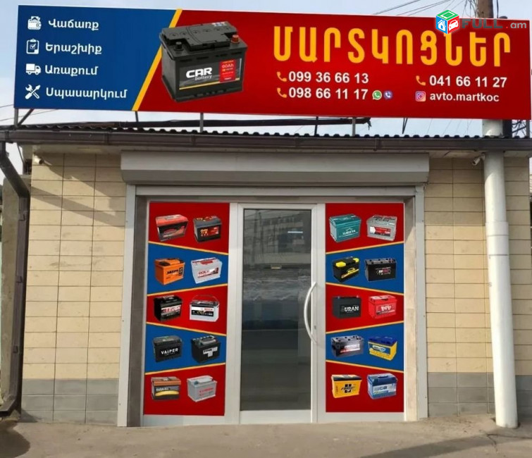  Martkoc akumlyatr martkocner akumlyator akulyatr akumatr agm amper