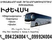 Erevan IJEVSK Uxevorapoxadrumner ☎️(094)224004, ☎️(099)924004
