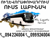 Erevan UST LABINSK Uxevorapoxadrum ☎️(094)224004 ☎️(099)924004