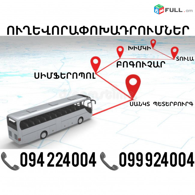 Uxevorapoxadrum SANKT PETERBURG ☎️(094)224004 ☎️(099)924004