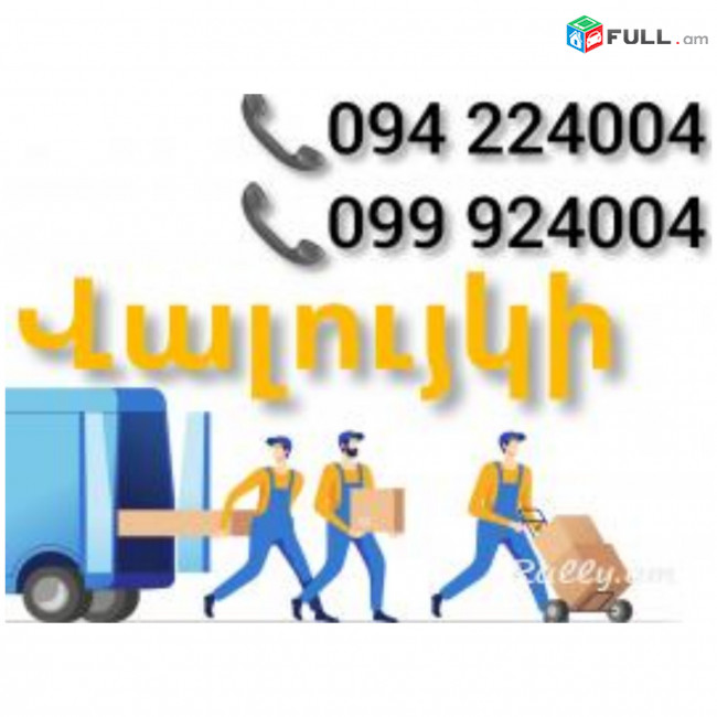 Bernapoxadrum VALUYKI ☎️(094)224004 ☎️(099)924004