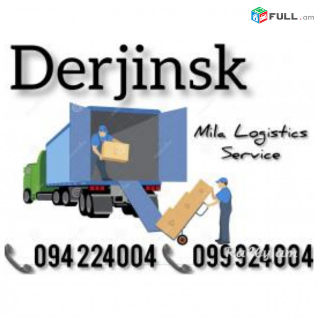 Bernapoxadrum DERJINSK ☎️(094)224004 ☎️(099)924004