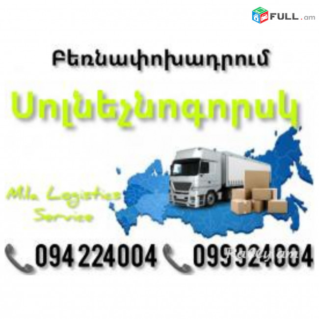Bernapoxadrum SOLNECHNOGORSK ☎️(094)224004, ☎️(099)924004