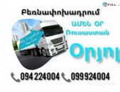 Bernapoxadrum ORYOL ☎️(094)224004, ☎️(099)924004 