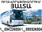 Yalta Uxevorapoxadrum ☎️(094)224004, ☎️(099)924004