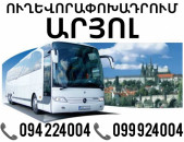 Erevan Аryol Uxevorapoxadrum ☎️(094)224004, ☎️(099)924004