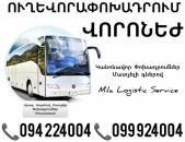 Erevan Voronej Uxevorapoxadrum ☎️(094)224004, ☎️(099)924004