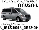 Miniven Erevan Rostov ☎️(094)224004 ☎️(099)924004 