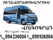 Erevan Volgograd Sprinter ☎️(094)224004 ☎️(099)924004 