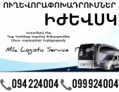  Erevan Ijevsk Uxevorapoxadrum ☎️(094)224004 ☎️(099)924004 