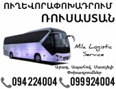Uxevorapoxadrumner Erevan Rusastan Erevan ☎️(094)224004 ☎️(099)924004