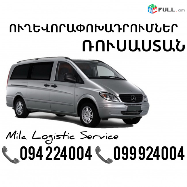 Miniven Erevan Rusastan ☎️(094)224004 ☎️(099)924004 