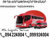 Uxevorapoxadrum Rusastani Dashnutyun Avtobus, Mikroavtobus, Vito Erevan Rusastani Dashnutyun ☎️(094)224004 ☎️(099)924004 