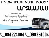  Erevan Arzamas Uxevorapoxadrum ☎️(094)224004 ☎️(099)924004 