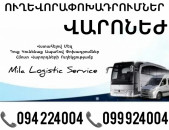  Erevan Varonej Uxevorapoxadrum ☎️(094)224004 ☎️(099)924004 