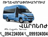Erevan Varonej Sprinter ☎️(094)224004 ☎️(099)924004 