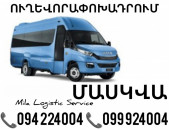 Erevan Maskva Sprinter ☎️(094)224004 ☎️(099)924004 