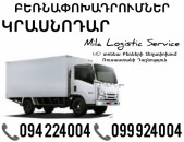 Грузоперевозки Ереван Краснодар ☎️(094)224004, ☎️(099)924004