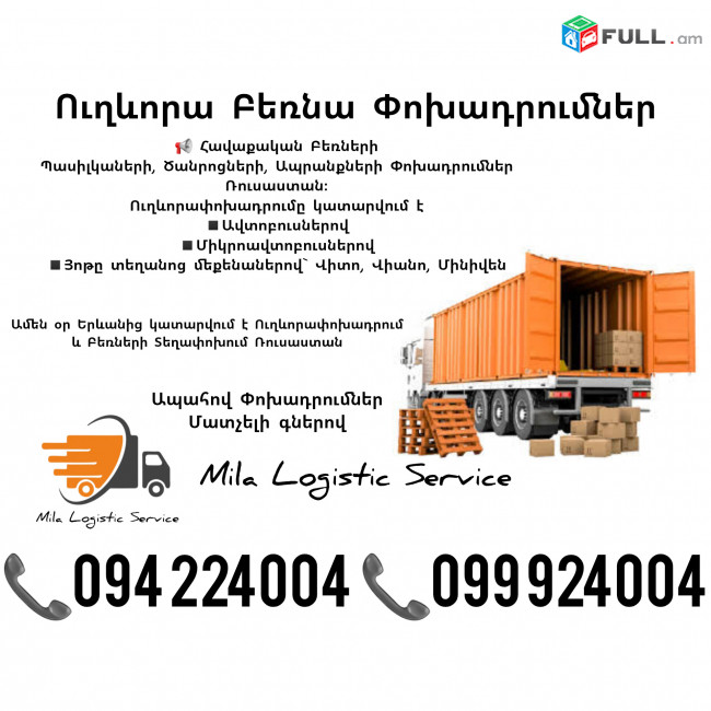 Bernapoxadrum Nijni Novgorod ☎️(094)224004, ☎️(099)924004