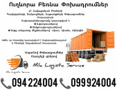 Bernapoxadrum Saratov ☎️(094)224004, ☎️(099)924004
