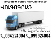 Bernapoxadrumner Volgograd ☎️(094)224004, ☎️(099)924004