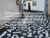 Շինարարություն 