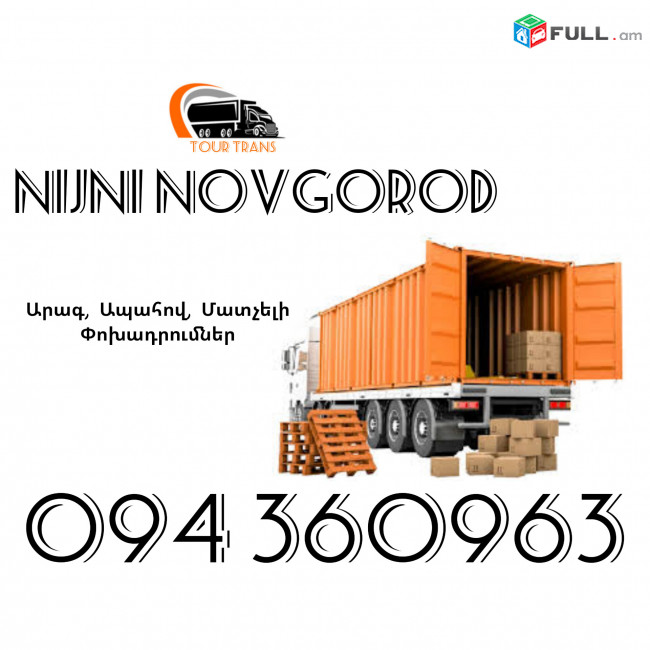 ☎️+374 94 360963 (Bernapoxadrum/Bernapoxadrumner) Erevan NIJNI NOVGOROD Erevan Ber/Pasilka/Gruz/Canroc/Apranq/Vesh 