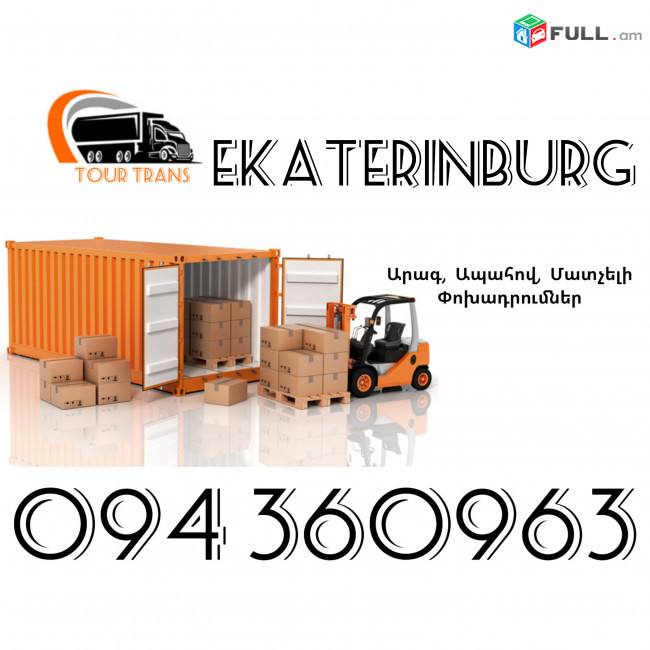 ☎️+374 94 360963 (Bernapoxadrum/Bernapoxadrumner) Erevan EKATERINBURG Erevan Ber/Pasilka/Gruz/Canroc/Apranq/Vesh 