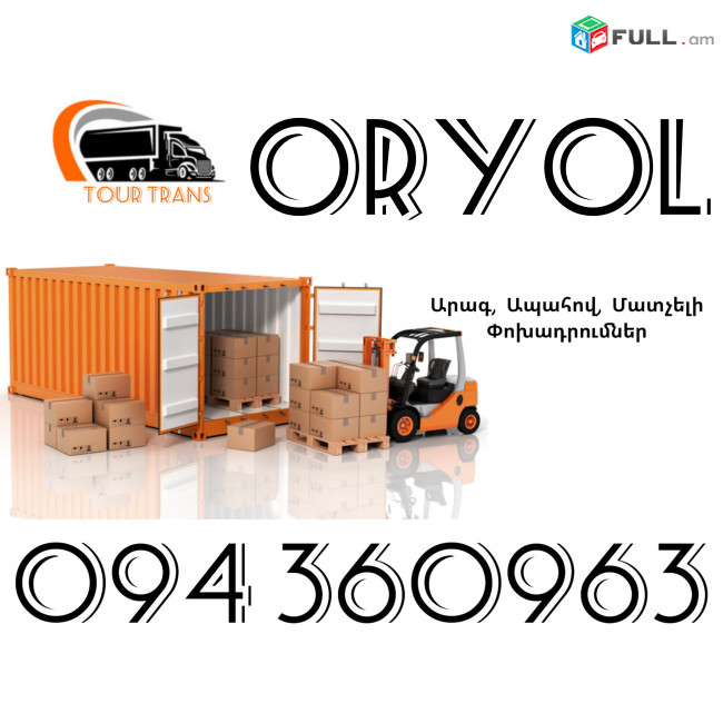 ☎️+374 94 360963 (Bernapoxadrum/Bernapoxadrumner) Erevan ORYOL Erevan Ber/Pasilka/Gruz/Canroc/Apranq/Vesh 