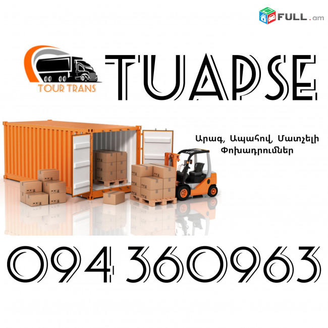 ☎️+374 94 360963 (Bernapoxadrum/Bernapoxadrumner) Erevan TUAPSE Erevan Ber/Pasilka/Gruz/Canroc/Apranq/Vesh 