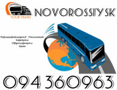 Uxevorapoxadrumner Erevan Novorosisk ☎️+374 94 360963