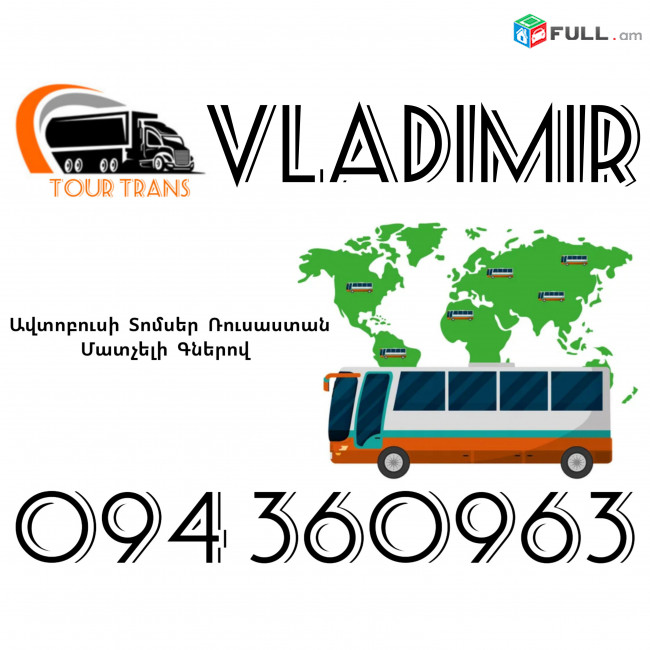 Avtobusi Toms(Tomser) Erevan Vladimir ☎️+374 94 360963