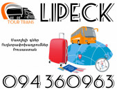 Ուղևորափոխադրում Լիպեցկ ☎️+374 94 360963