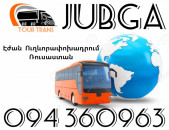 Երևան Ջուբգա Ուղեւորափոխադրումներ ☎️+374 94 360963