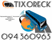 Uxevorapoxadrumner Erevan Tixoretsk ☎️+374 94 360963