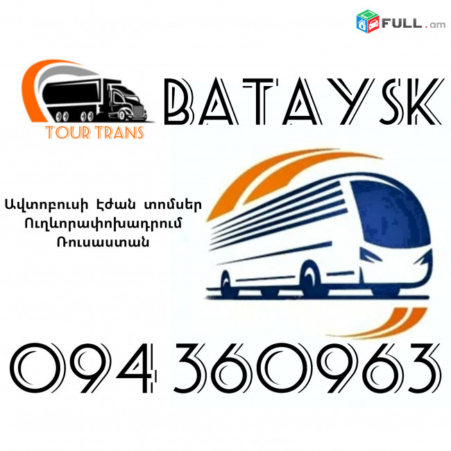 Erevan Bataysk Avtobusi Toms ☎️+374 94 360963