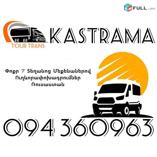 Vito Erevan Kastrama ☎️+374 94 360963