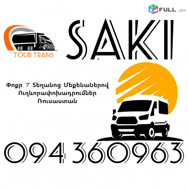Vito Erevan Saki ☎️+374 94 360963