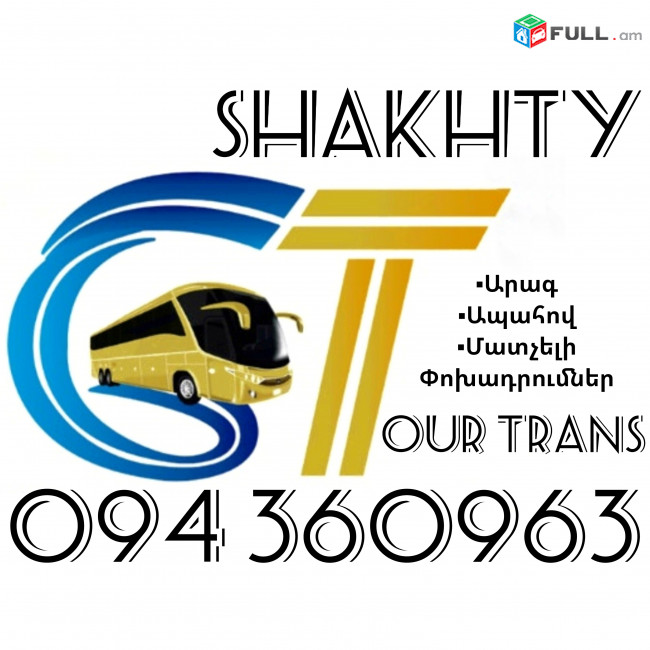 Uxevorapoxadrum Erevan Shakhty ☎️+374 94 360963