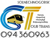 Uxevorapoxadrum Erevan Solnechnogorsk ☎️+374 94 360963