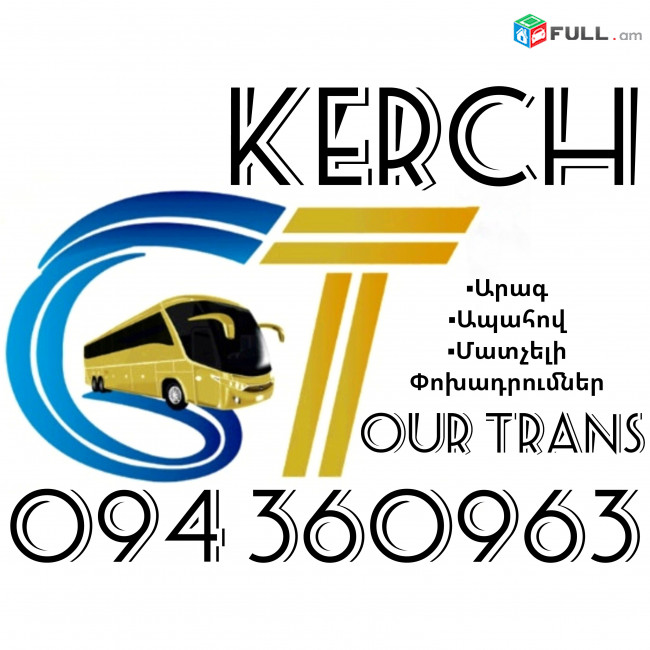 Uxevorapoxadrum Erevan Kerch ☎️+374 94 360963