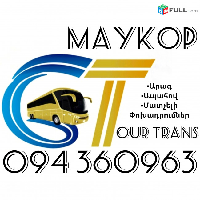 Uxevorapoxadrum Erevan Maykop ☎️+374 94 360963