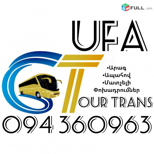 Uxevorapoxadrum Erevan Ufa ☎️+374 94 360963