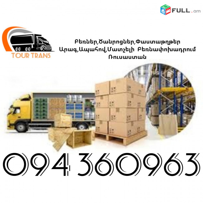 EREVAN NOVI OSKOL BERNAPOXADRUM ☎️+374 94 360963 