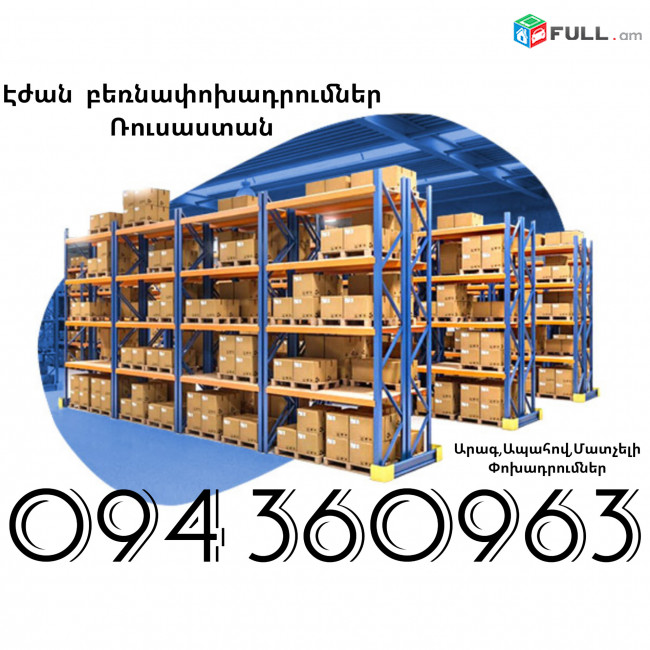 Berneri Poxadrumner Chelyabinsk/Chelyabinsk Bernapoxadrum ☎️+374 94 360963 